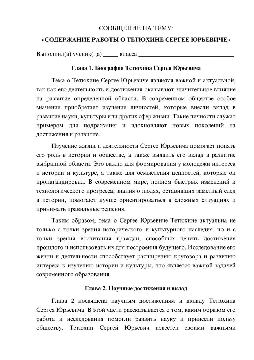 Предпросмотр сообщения 1
