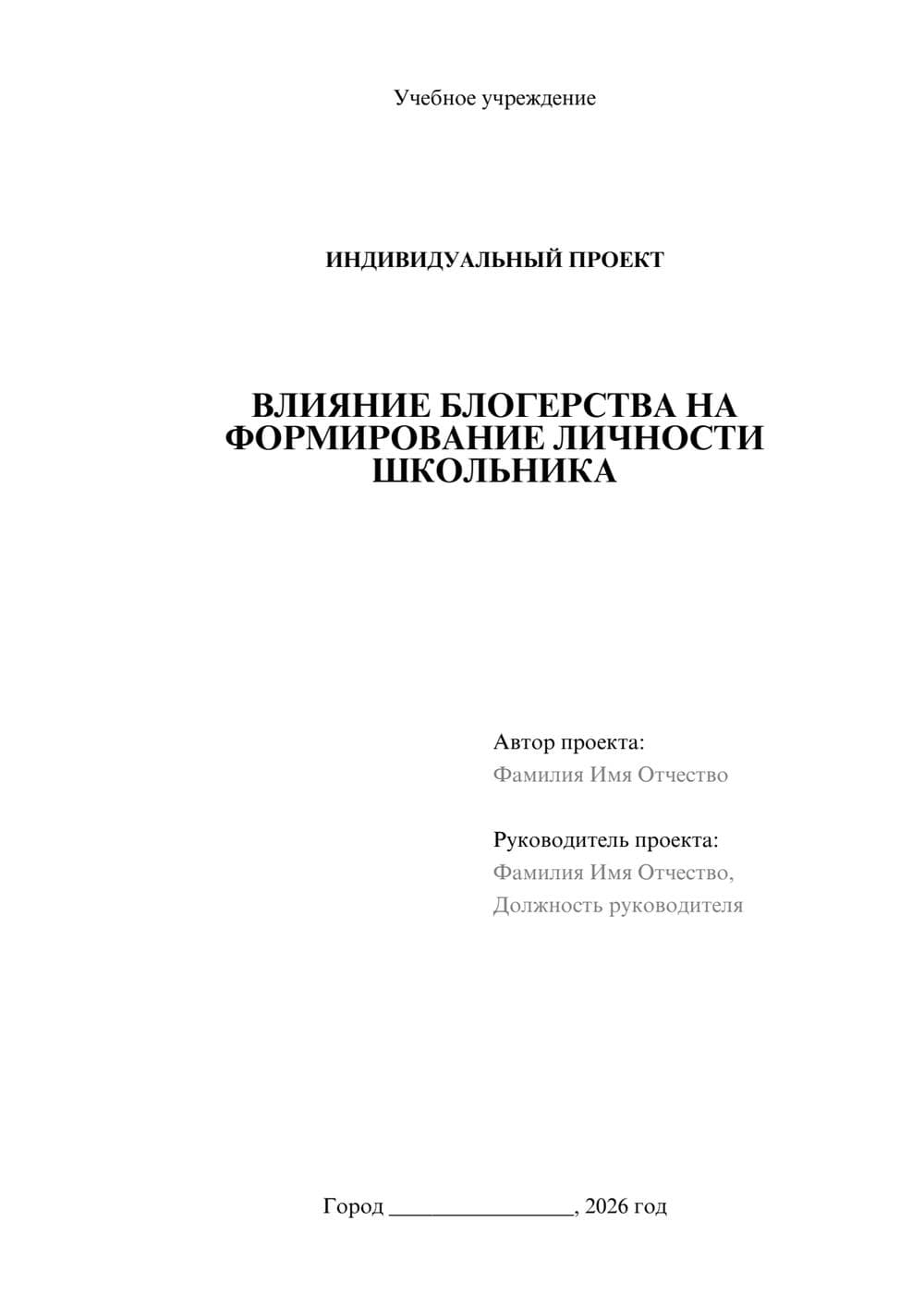 Предпросмотр проекта 1