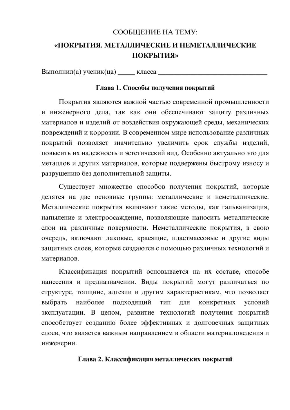 Предпросмотр сообщения 1