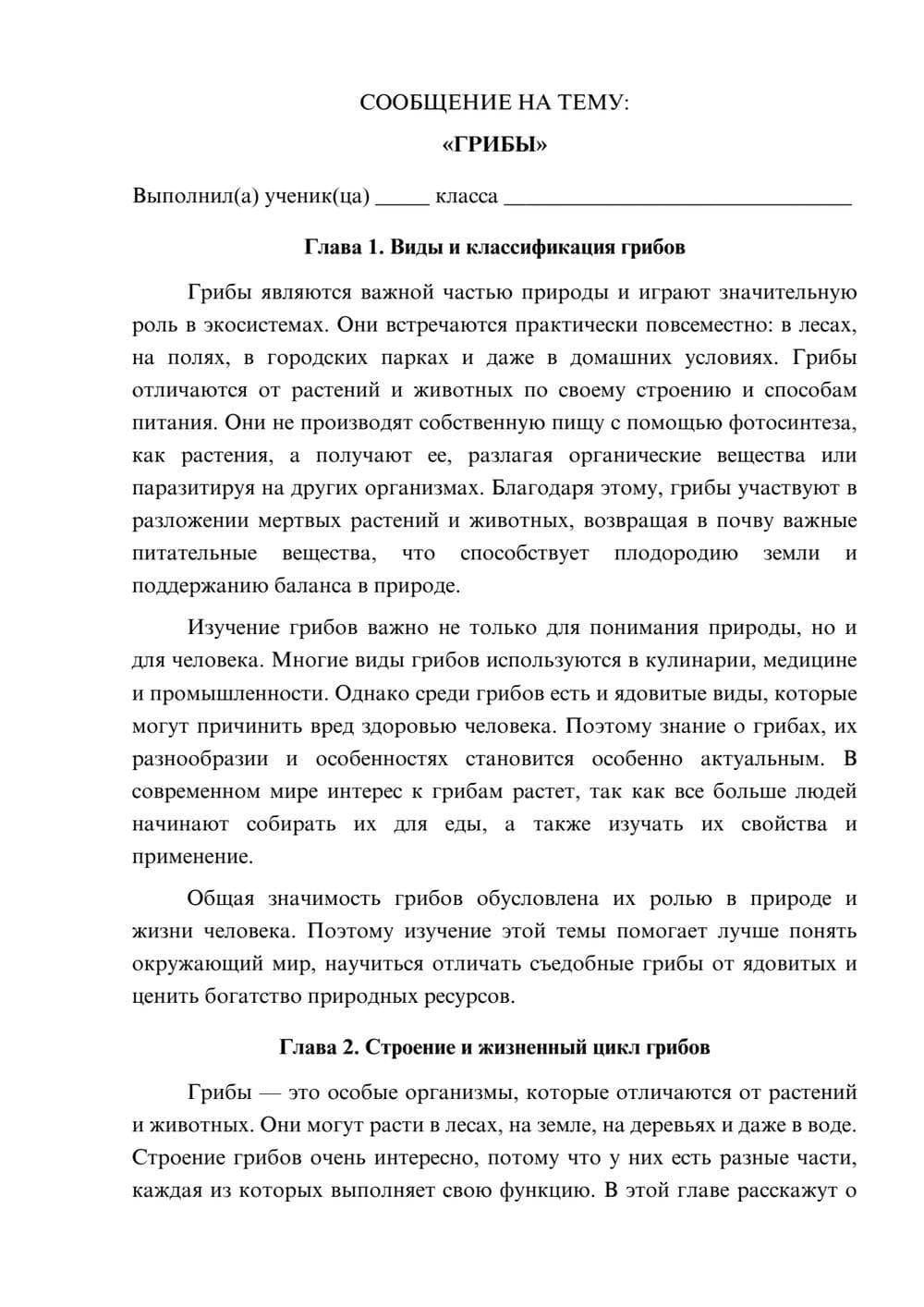 Предпросмотр сообщения 1