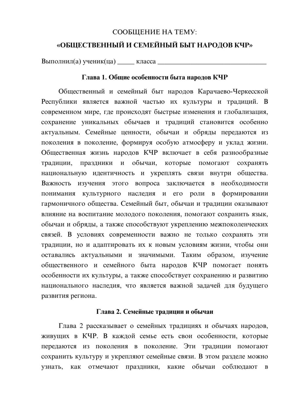 Предпросмотр сообщения 1