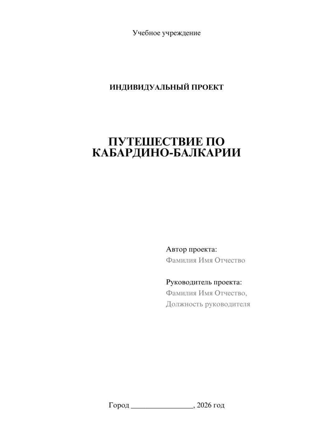 Предпросмотр проекта 1