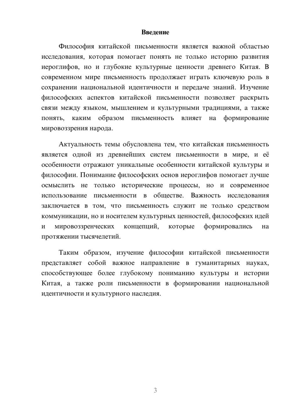Предпросмотр доклада 3