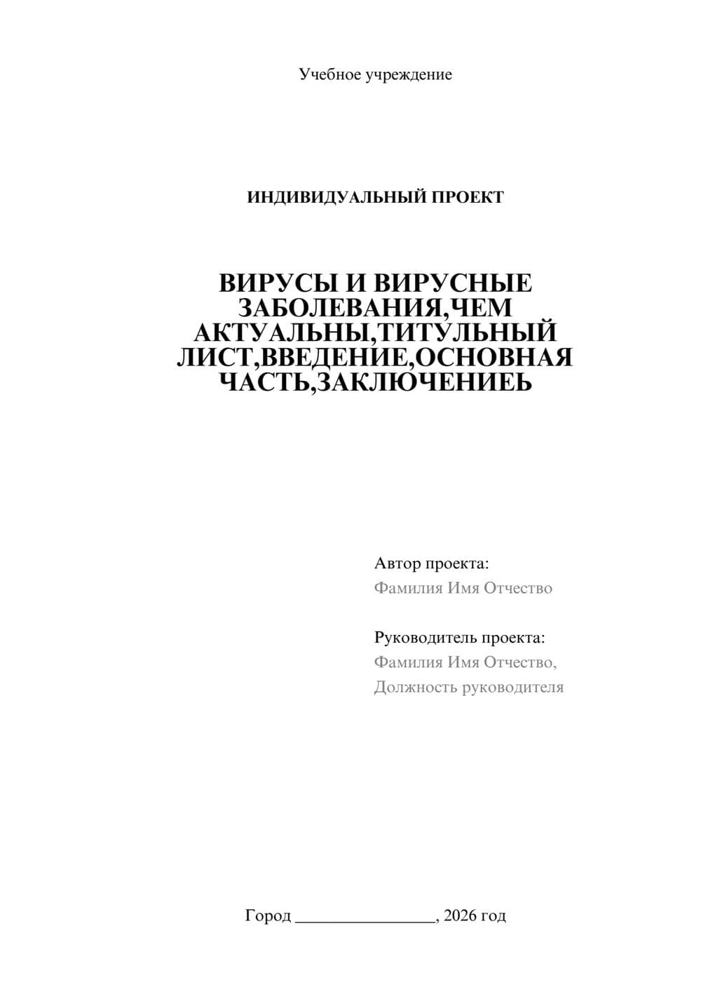 Предпросмотр проекта 1