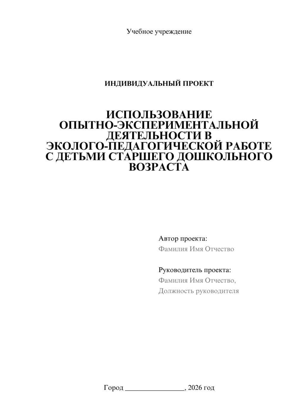 Предпросмотр проекта 1