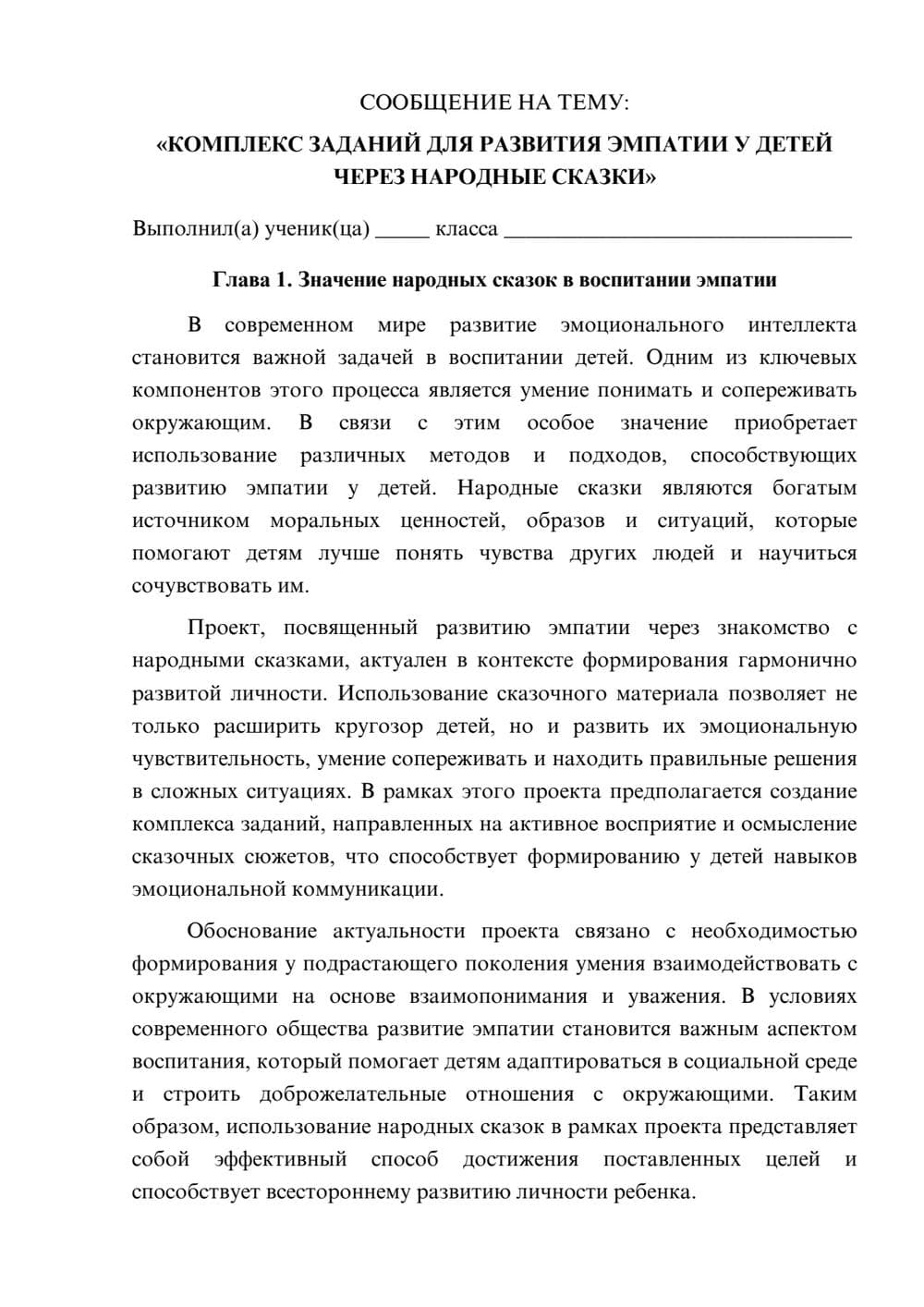 Предпросмотр сообщения 1
