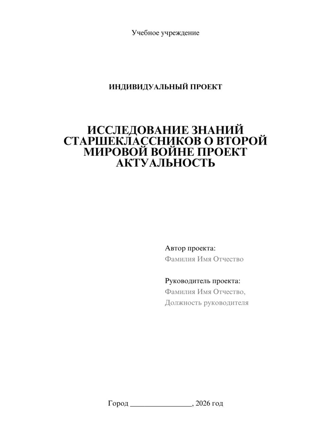 Предпросмотр проекта 1