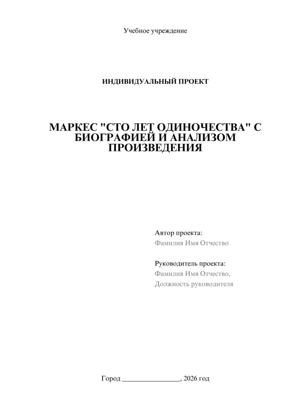 Предпросмотр проекта 1