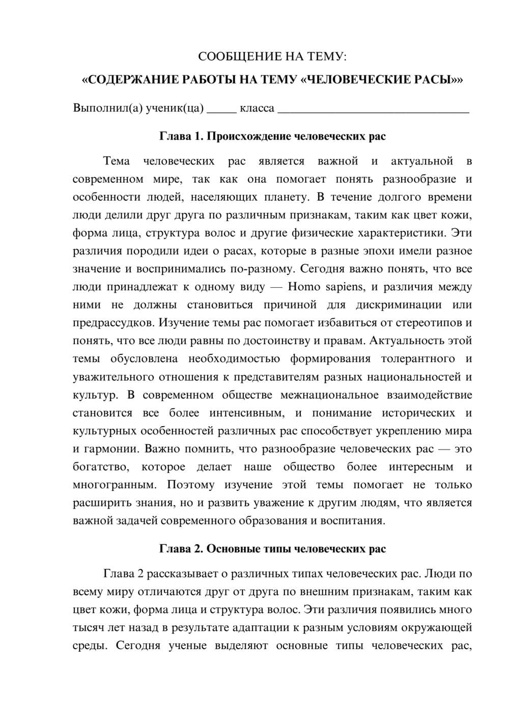 Предпросмотр сообщения 1