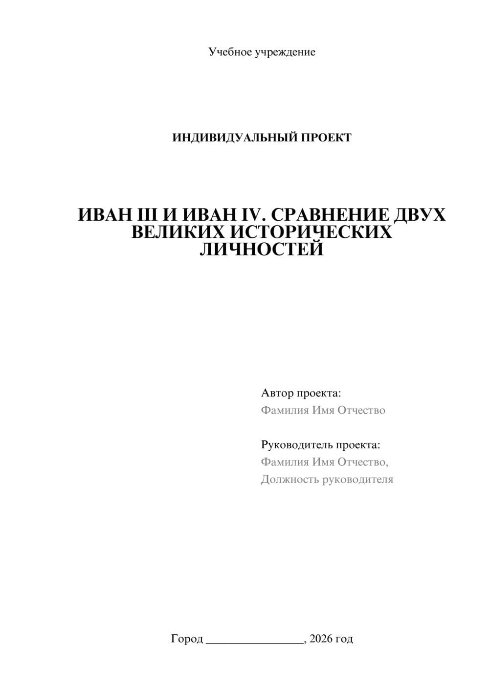 Предпросмотр проекта 1