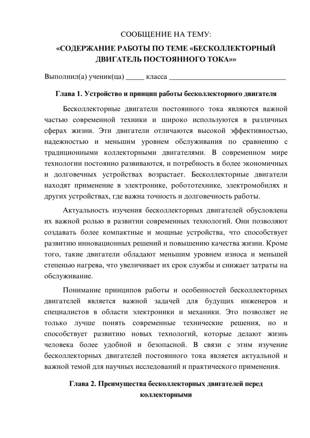 Предпросмотр сообщения 1