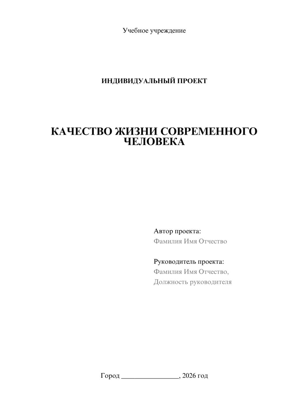 Предпросмотр проекта 1
