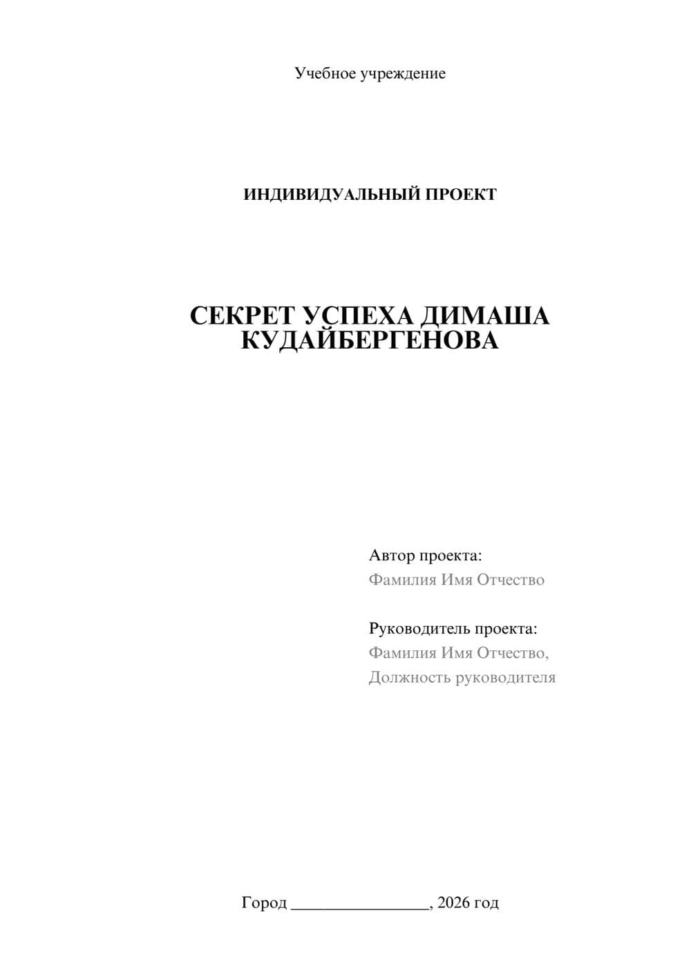 Предпросмотр проекта 1