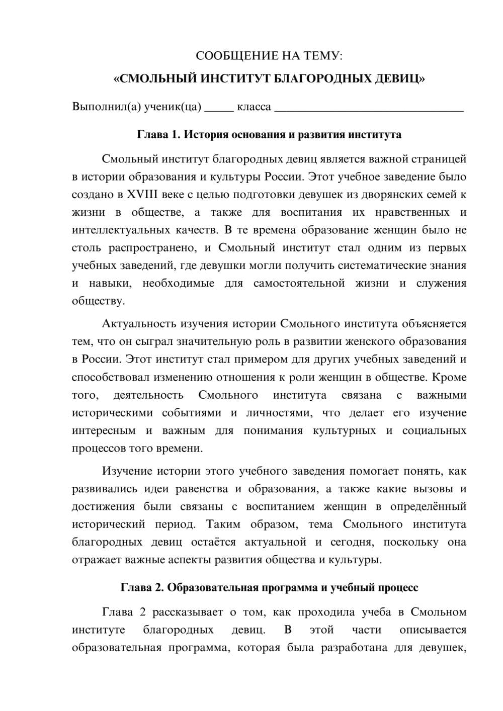 Предпросмотр сообщения 1