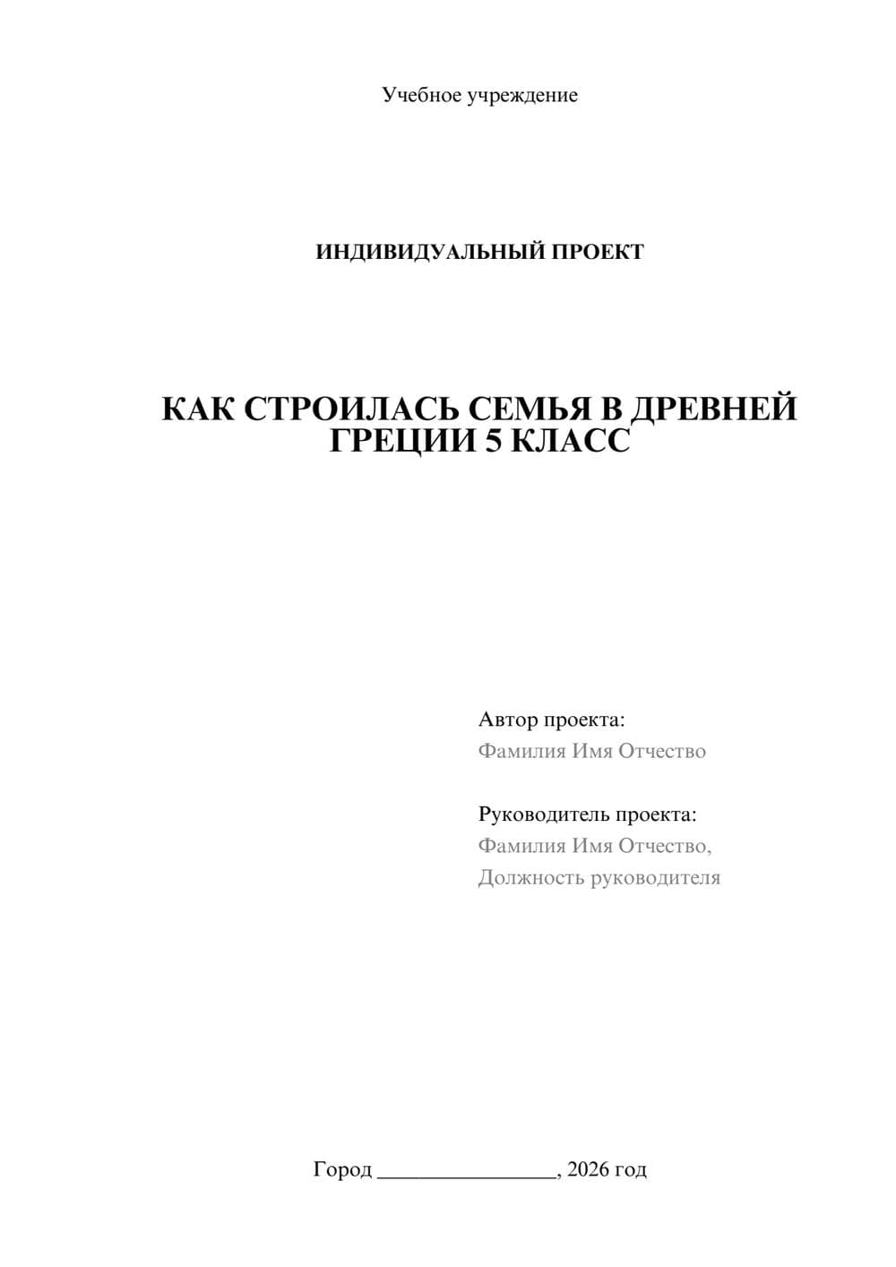 Предпросмотр проекта 1