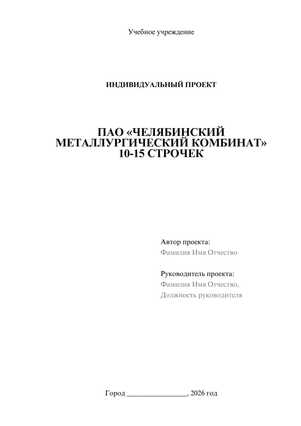 Предпросмотр проекта 1