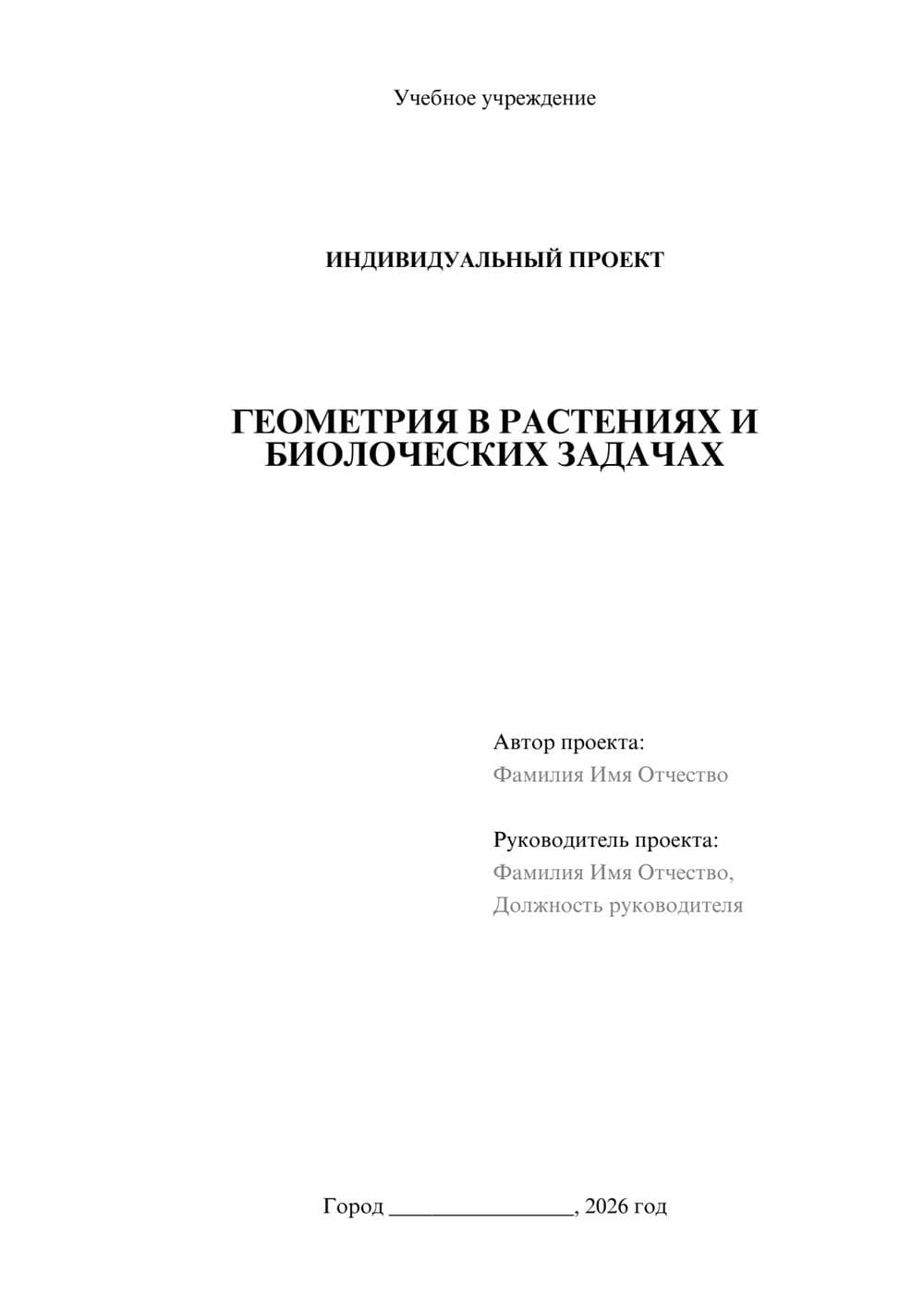 Предпросмотр проекта 1