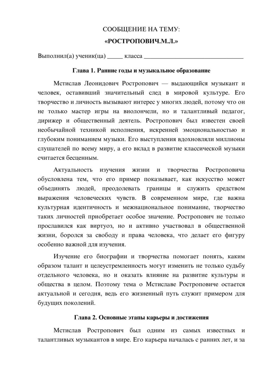 Предпросмотр сообщения 1