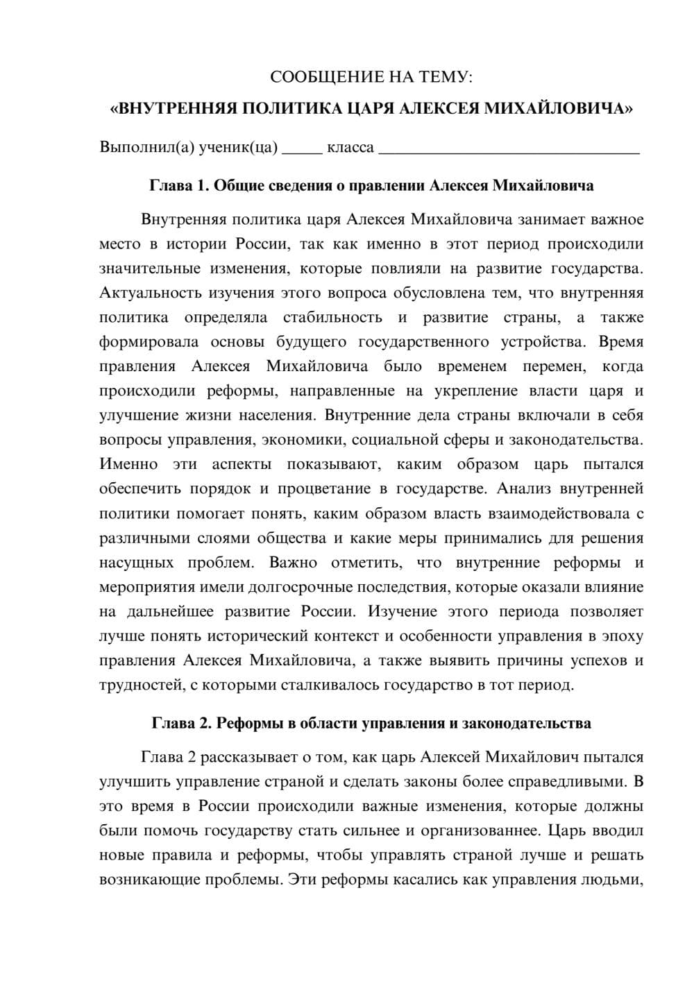 Предпросмотр сообщения 1