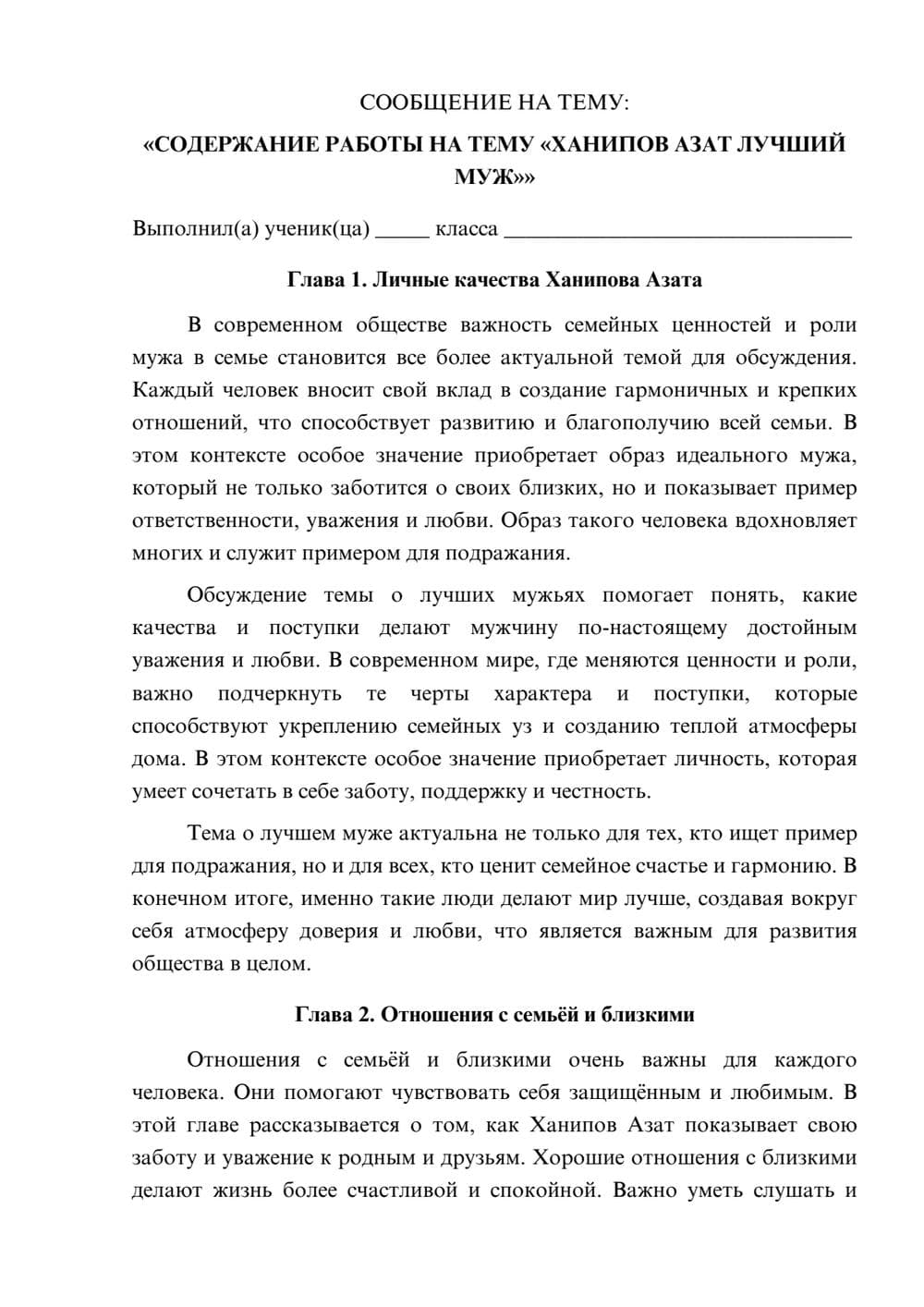 Предпросмотр сообщения 1