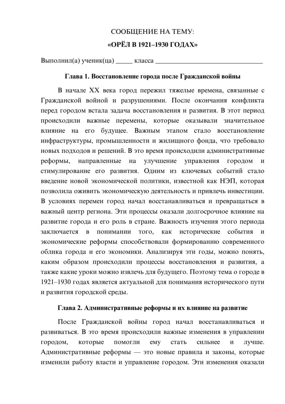 Предпросмотр сообщения 1