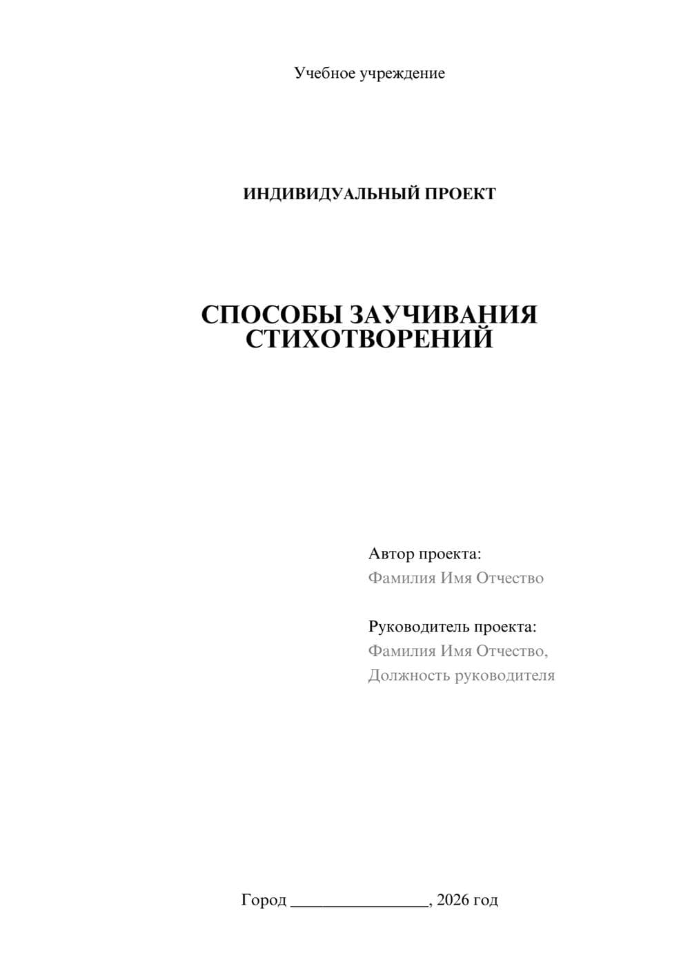 Предпросмотр проекта 1