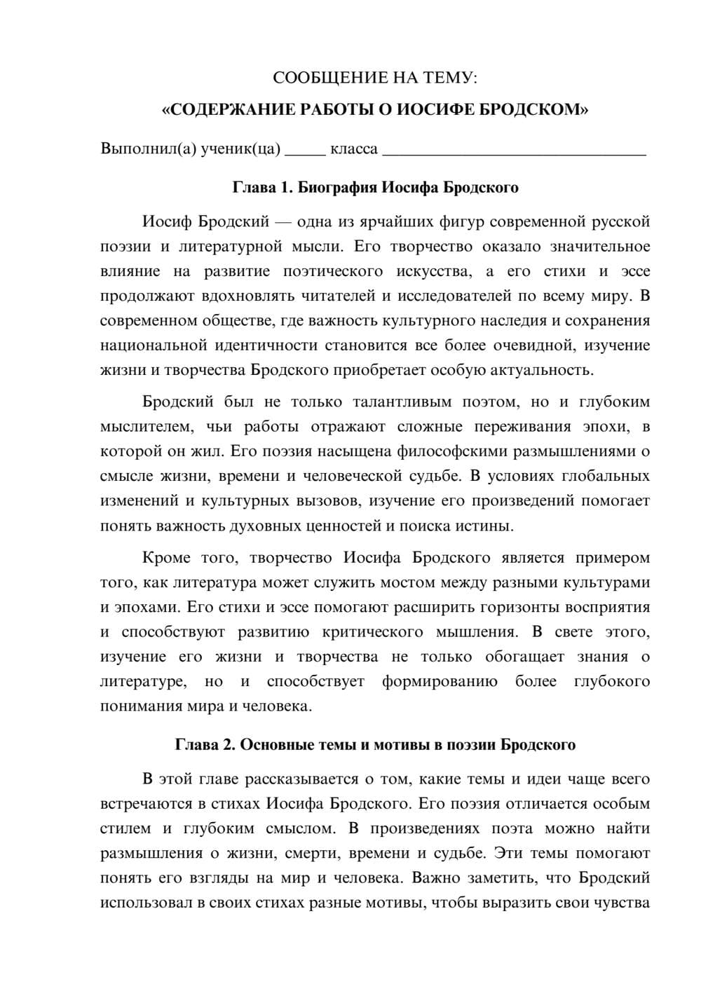 Предпросмотр сообщения 1