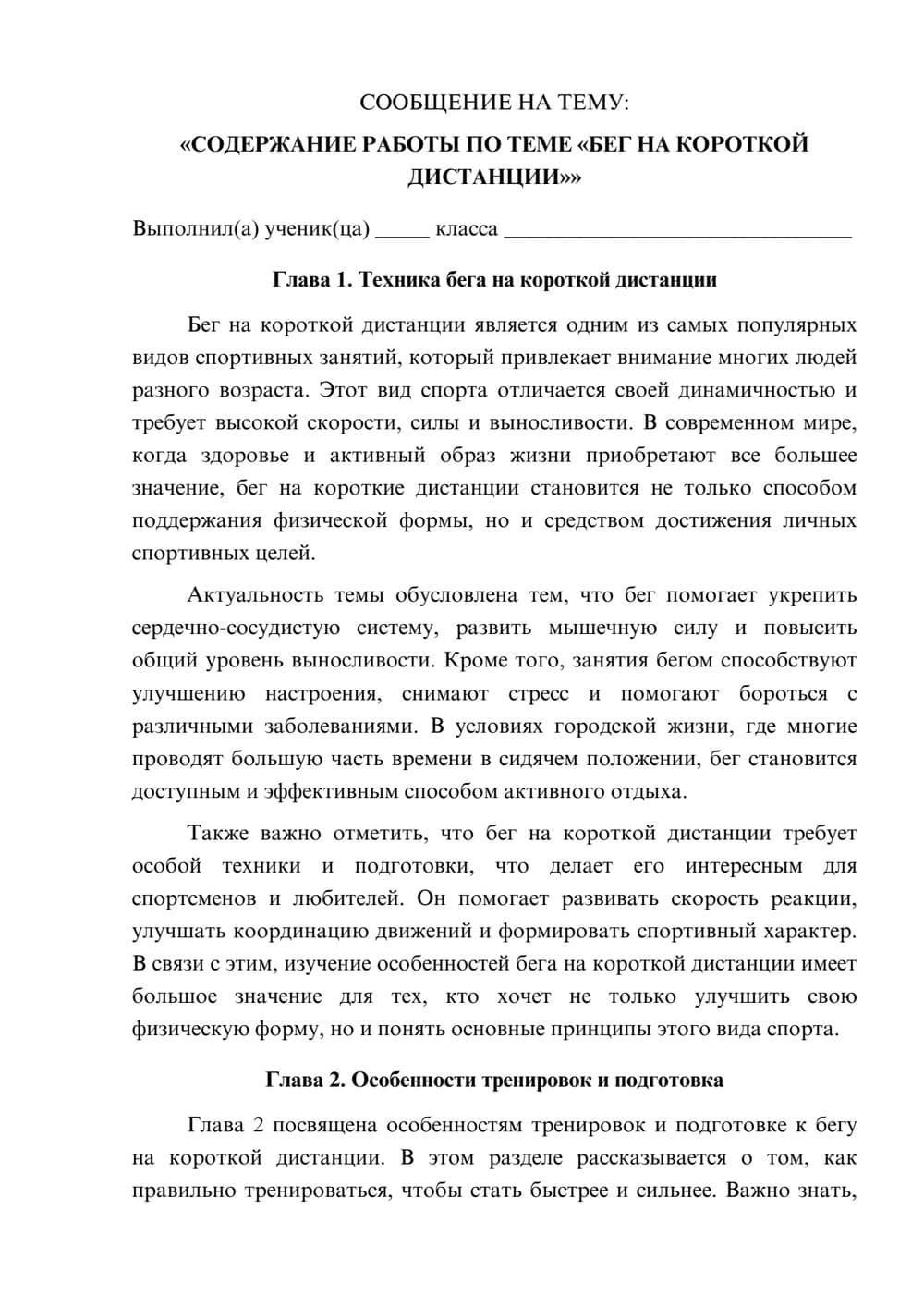Предпросмотр сообщения 1