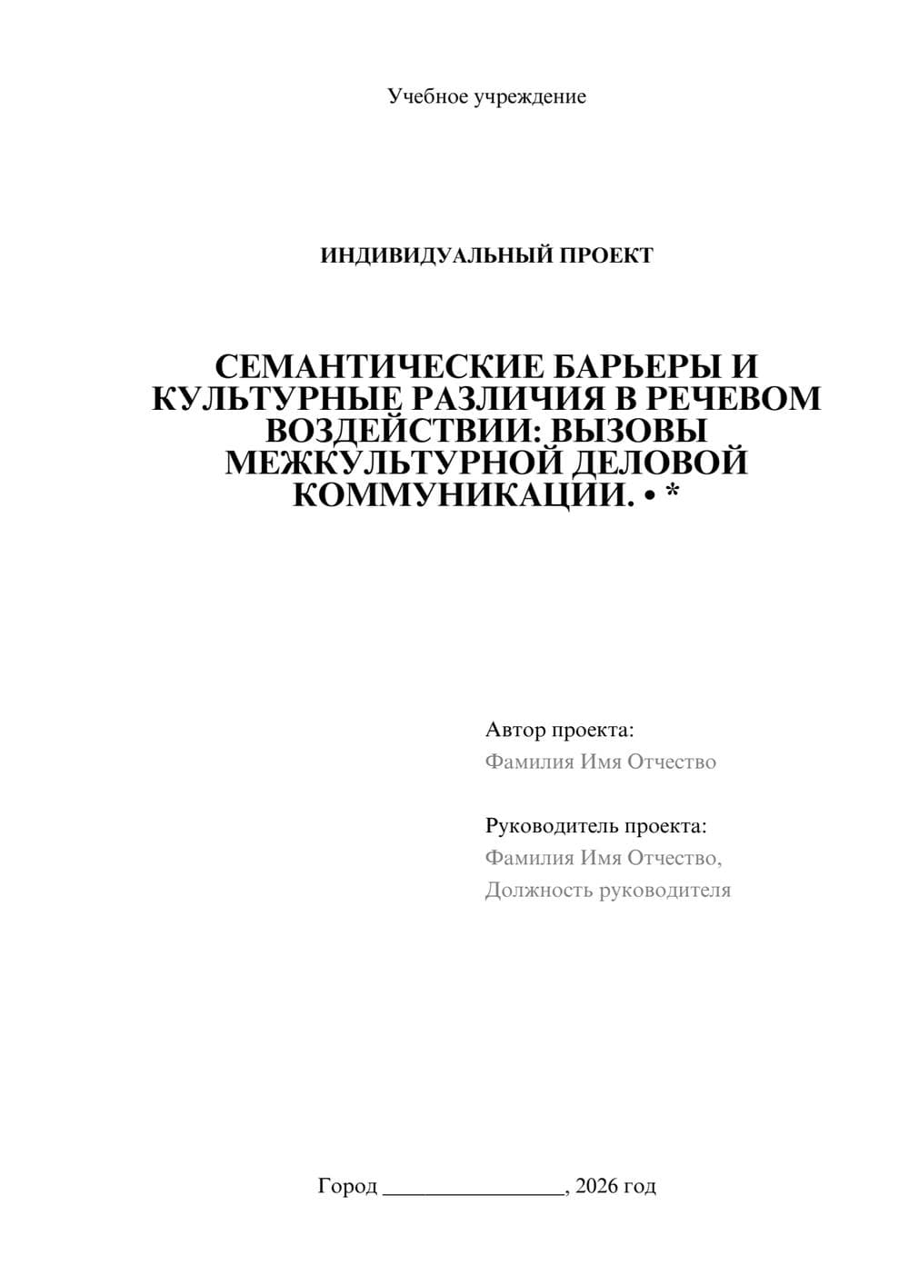 Предпросмотр проекта 1