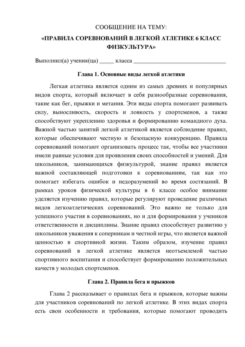 Предпросмотр сообщения 1