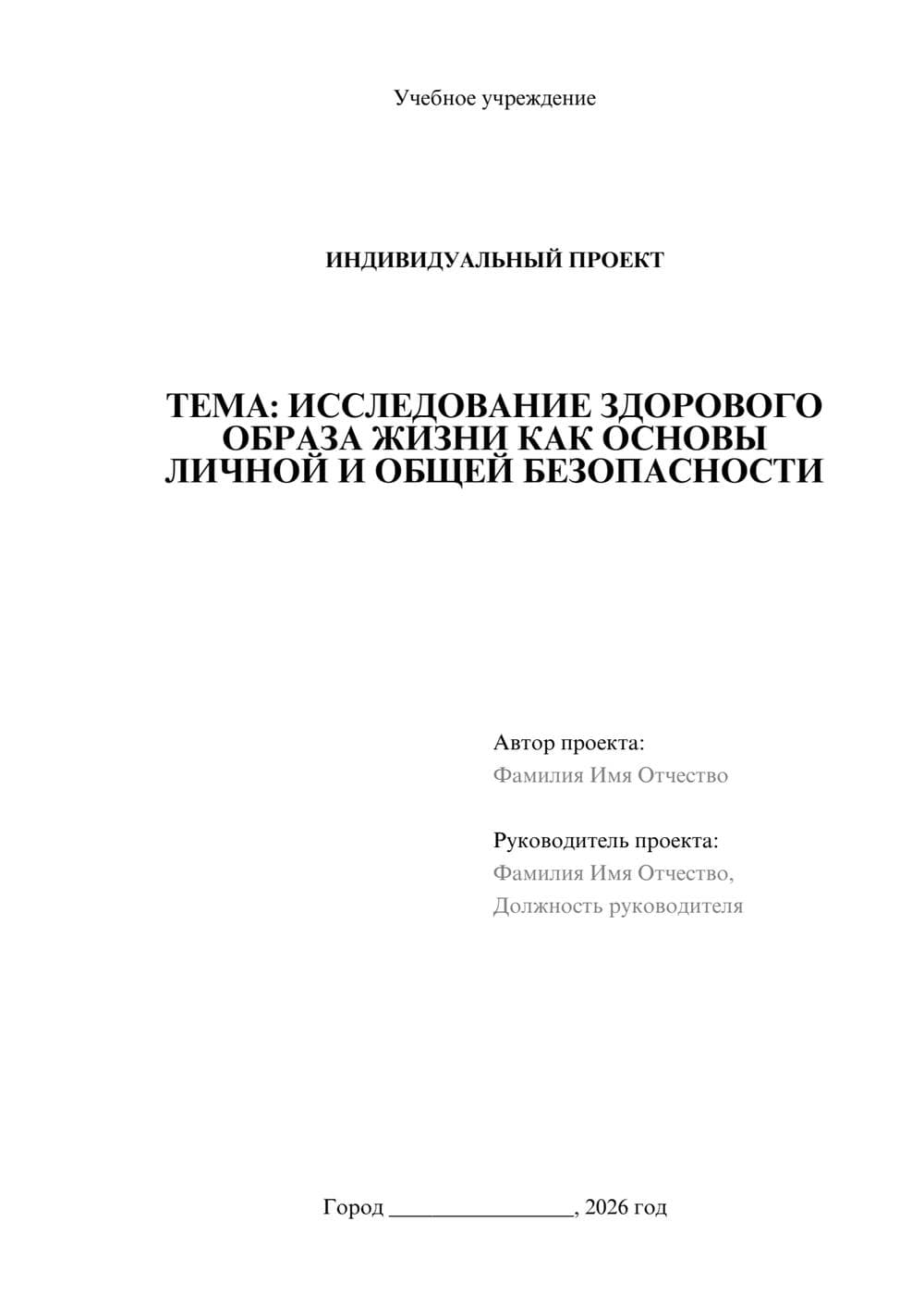 Предпросмотр проекта 1