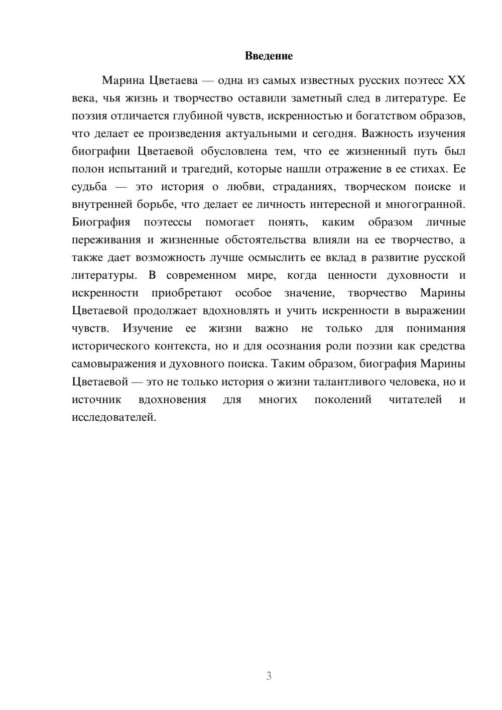 Предпросмотр доклада 3