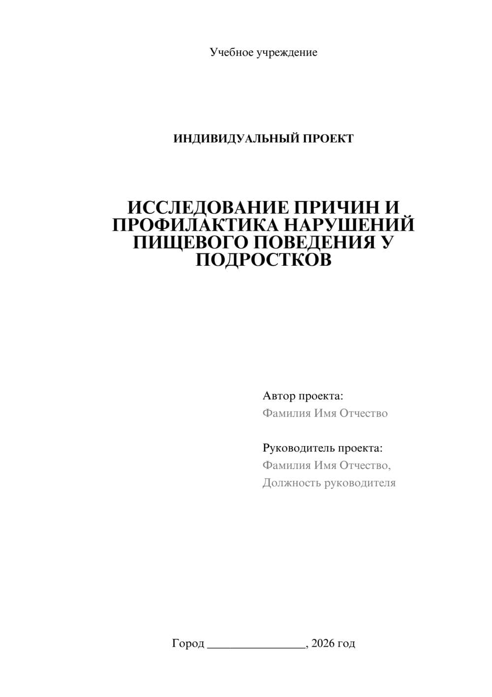 Предпросмотр проекта 1