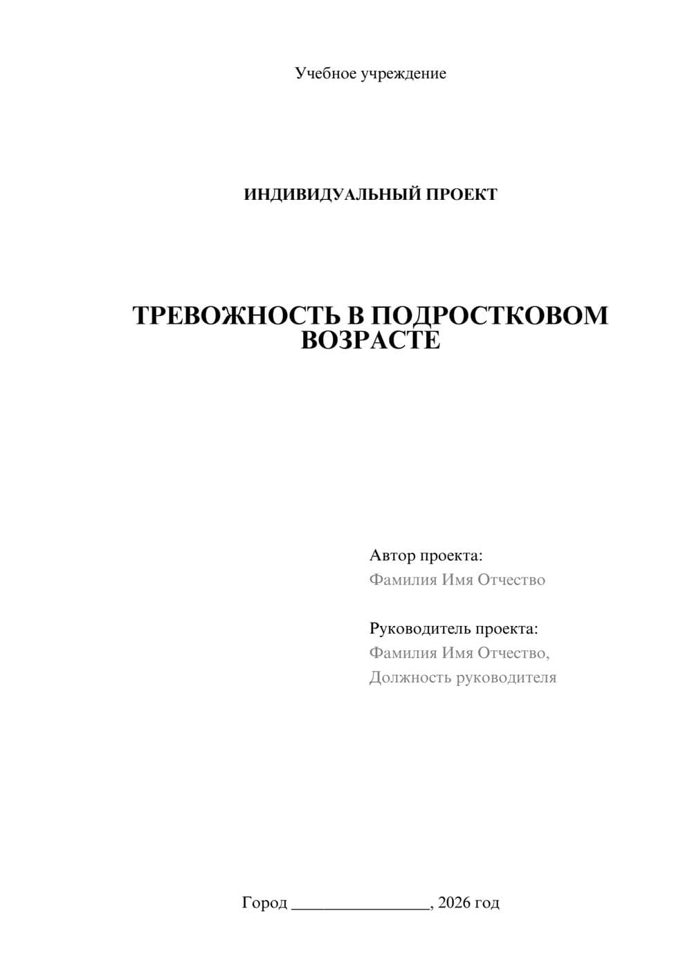 Предпросмотр проекта 1