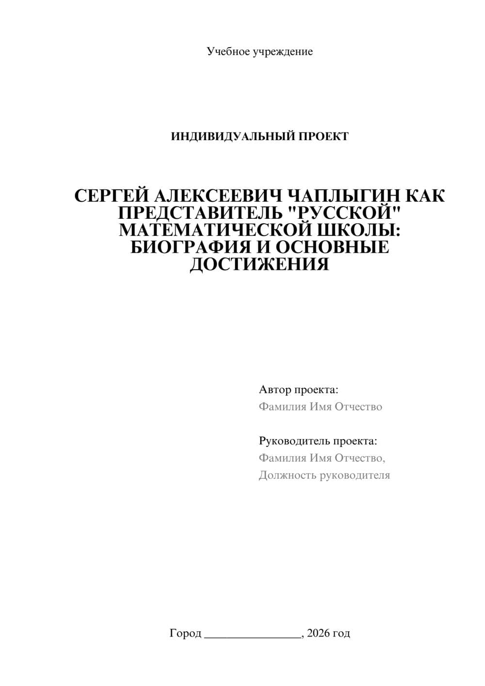 Предпросмотр проекта 1