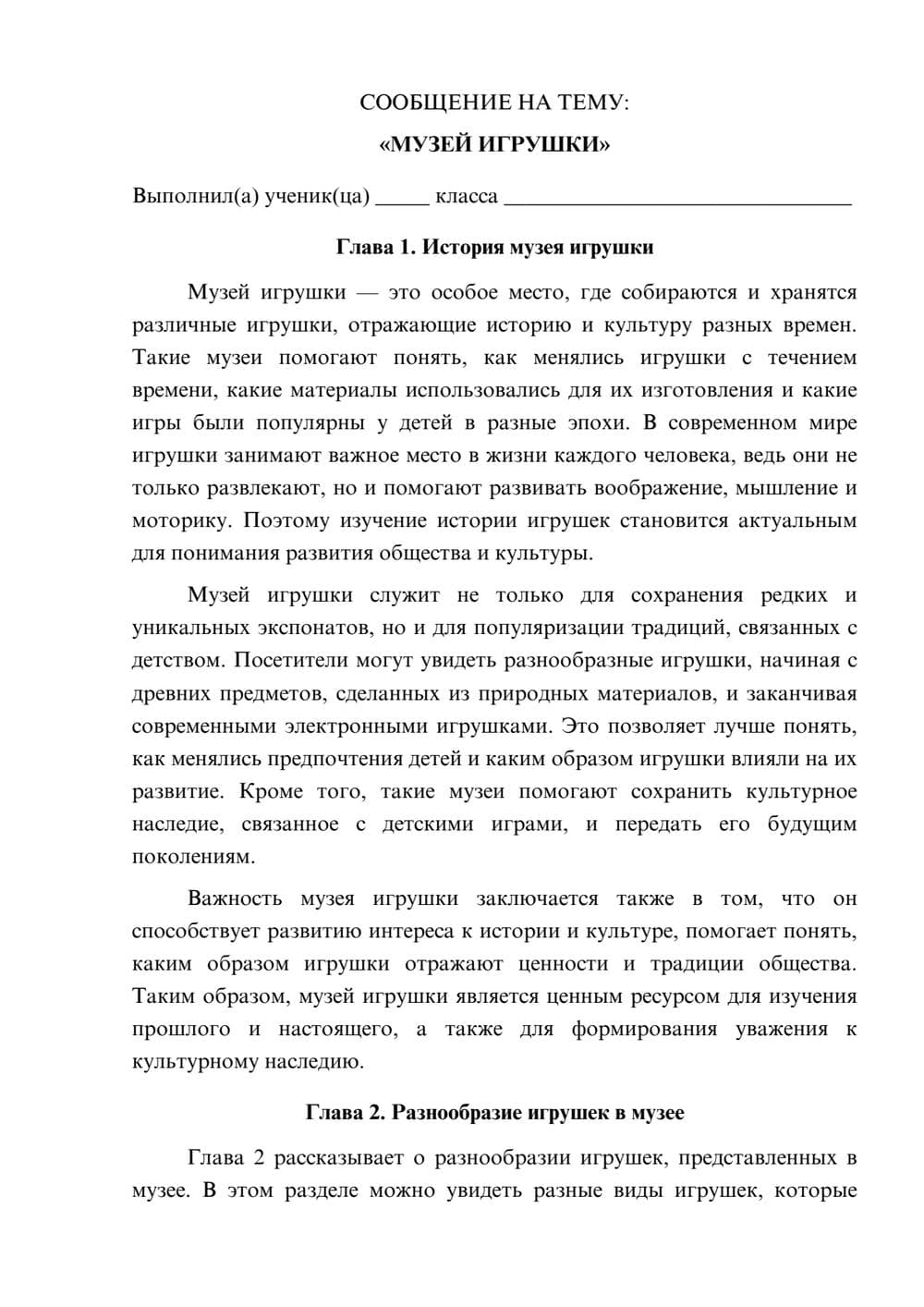 Предпросмотр сообщения 1