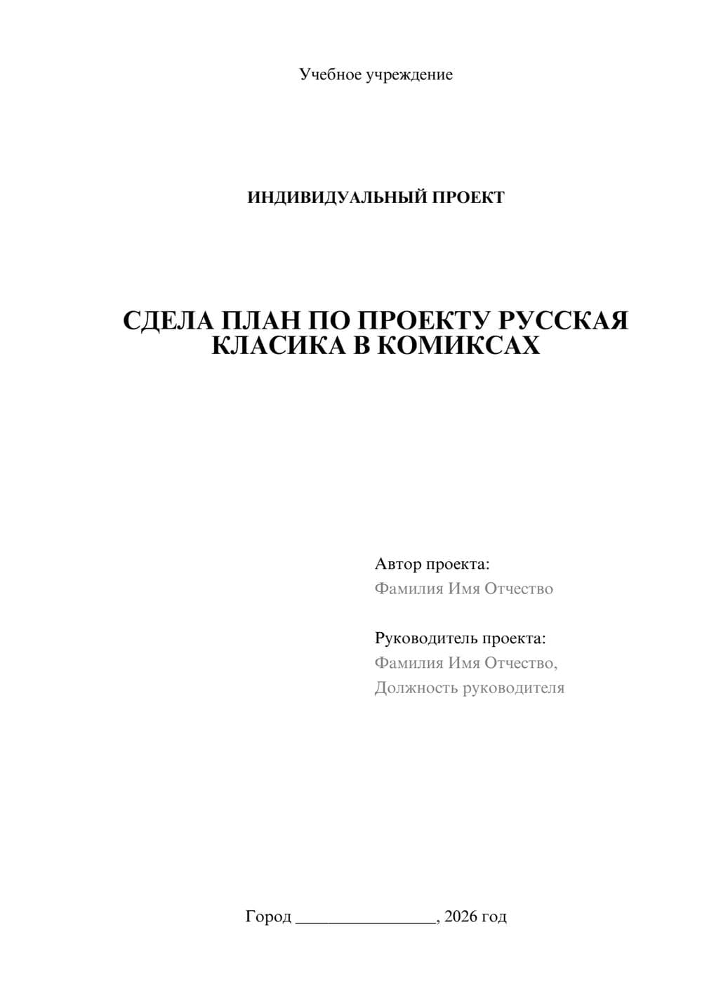 Предпросмотр проекта 1