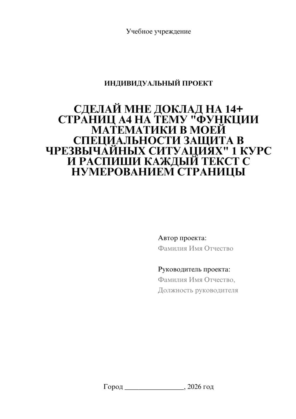 Предпросмотр проекта 1