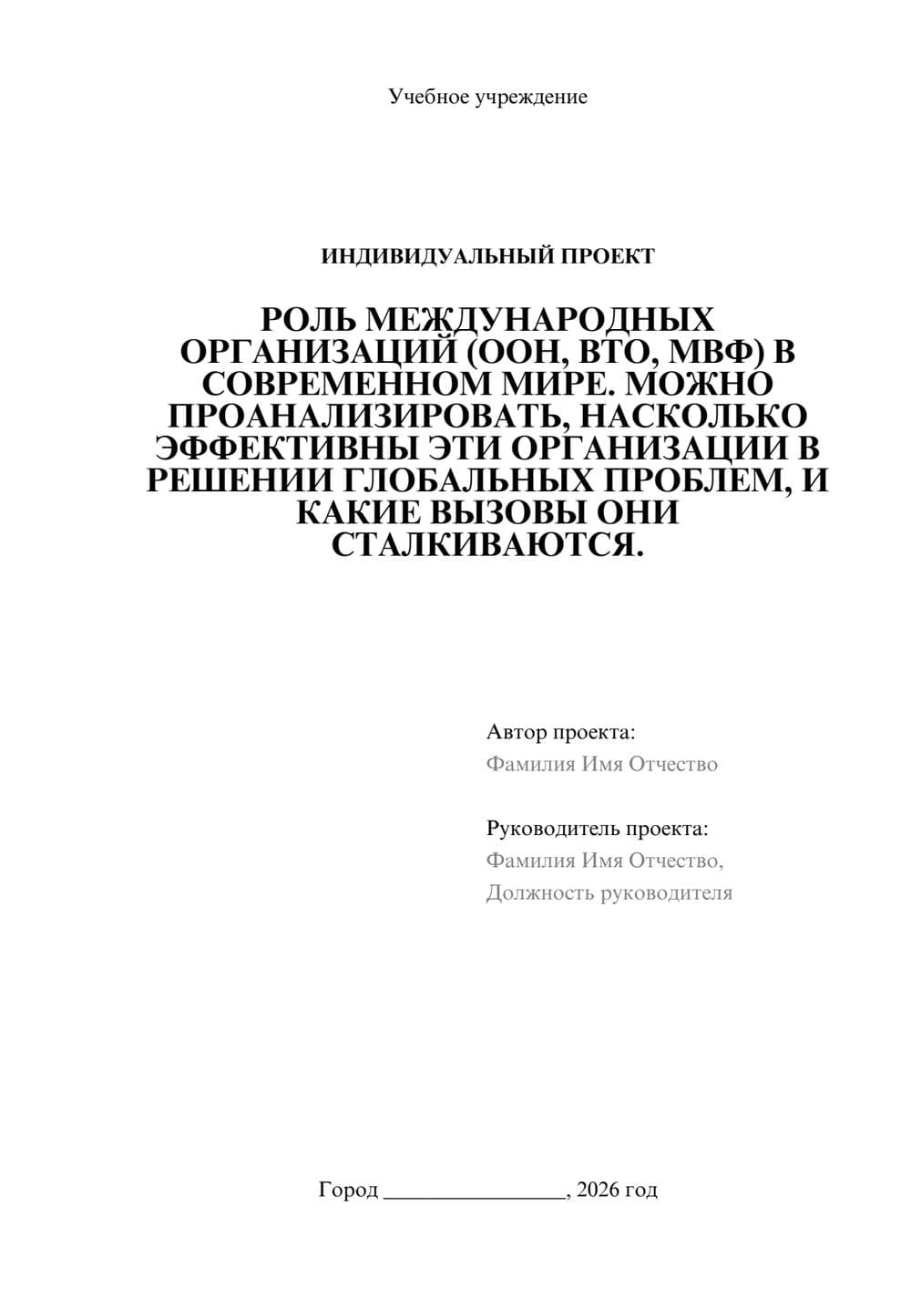 Предпросмотр проекта 1