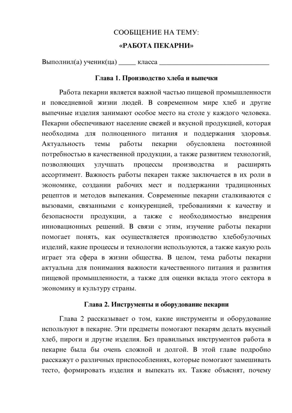 Предпросмотр сообщения 1
