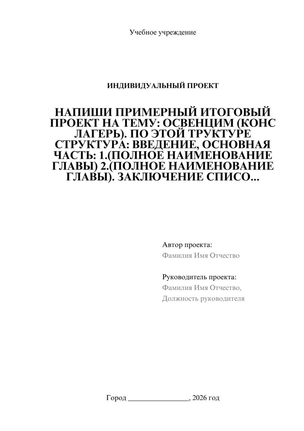 Предпросмотр проекта 1