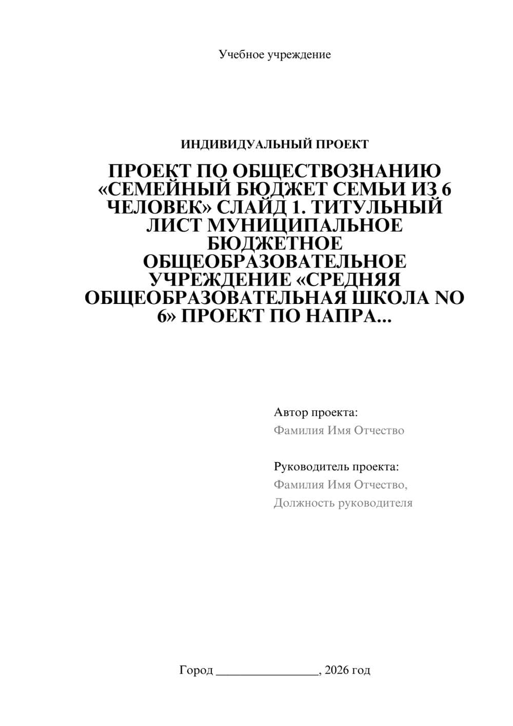 Предпросмотр проекта 1