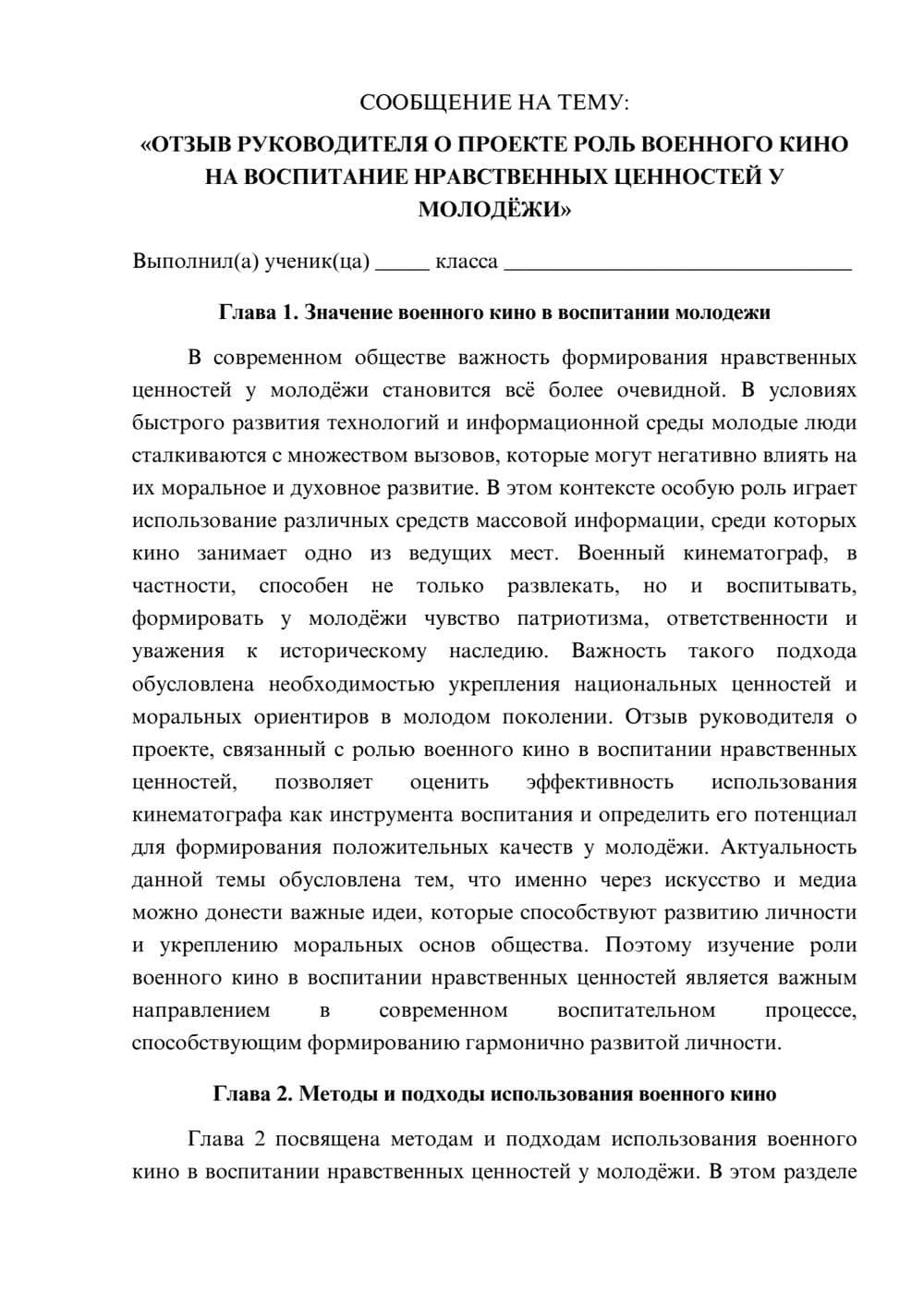 Предпросмотр сообщения 1