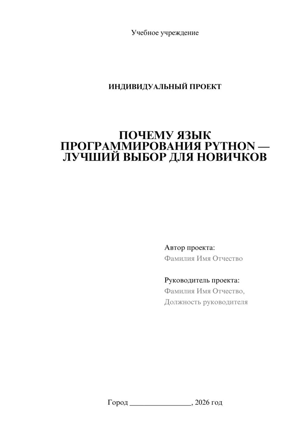 Предпросмотр проекта 1