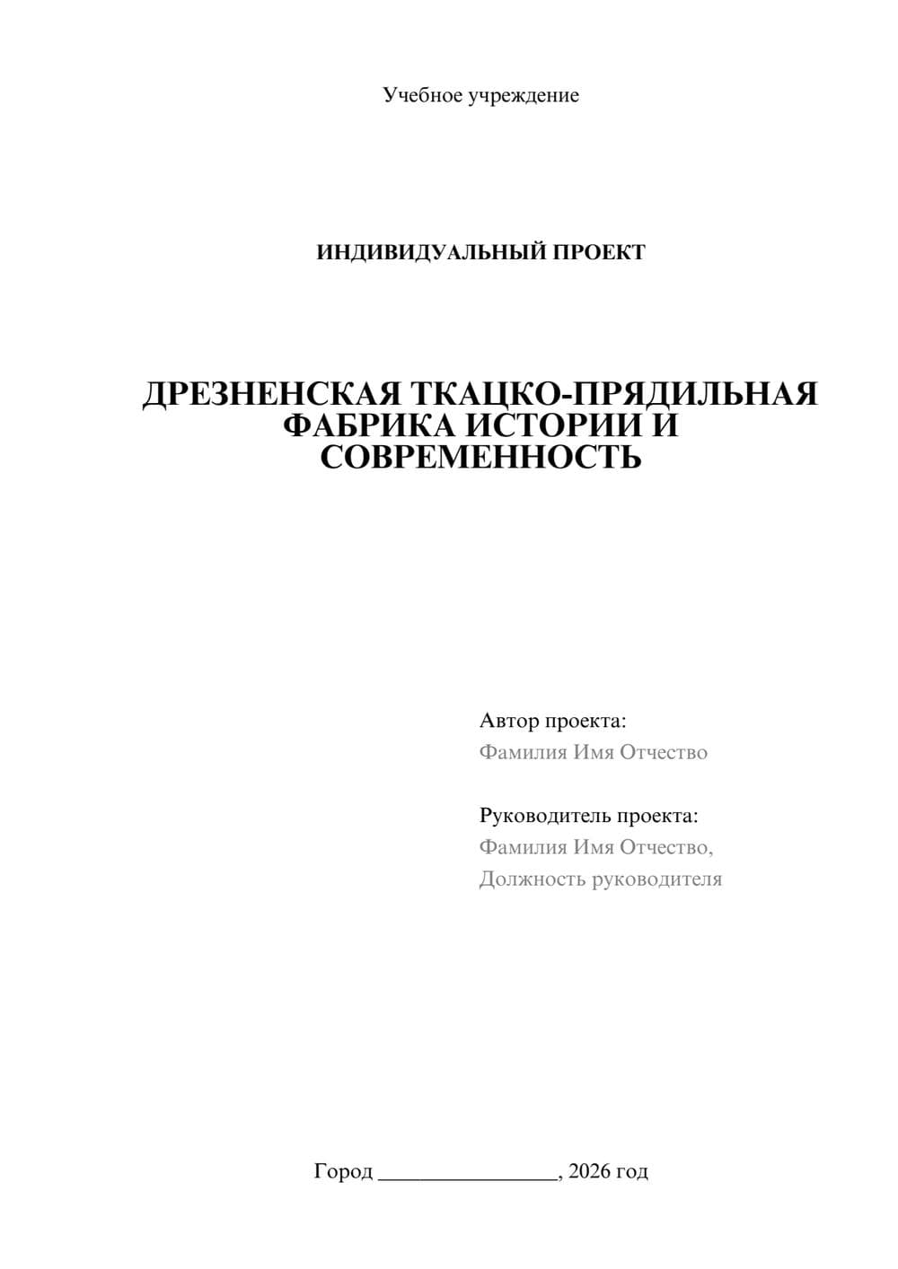 Предпросмотр проекта 1