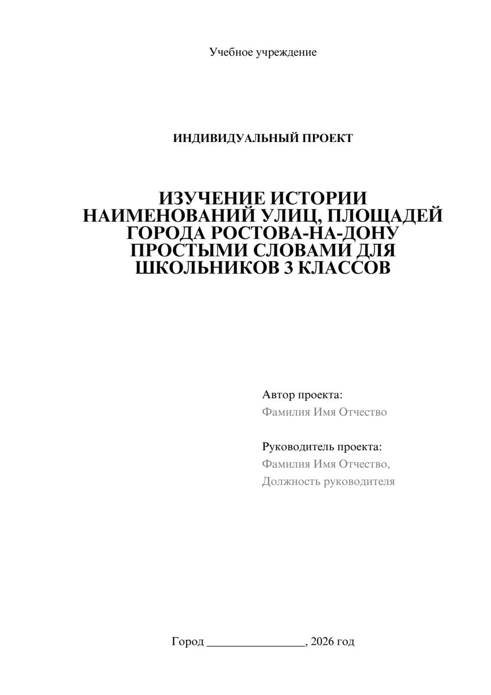 Предпросмотр проекта 1
