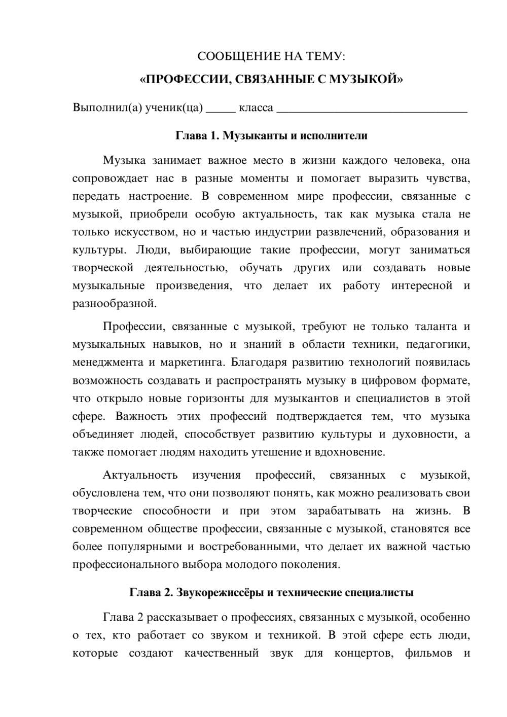 Предпросмотр сообщения 1