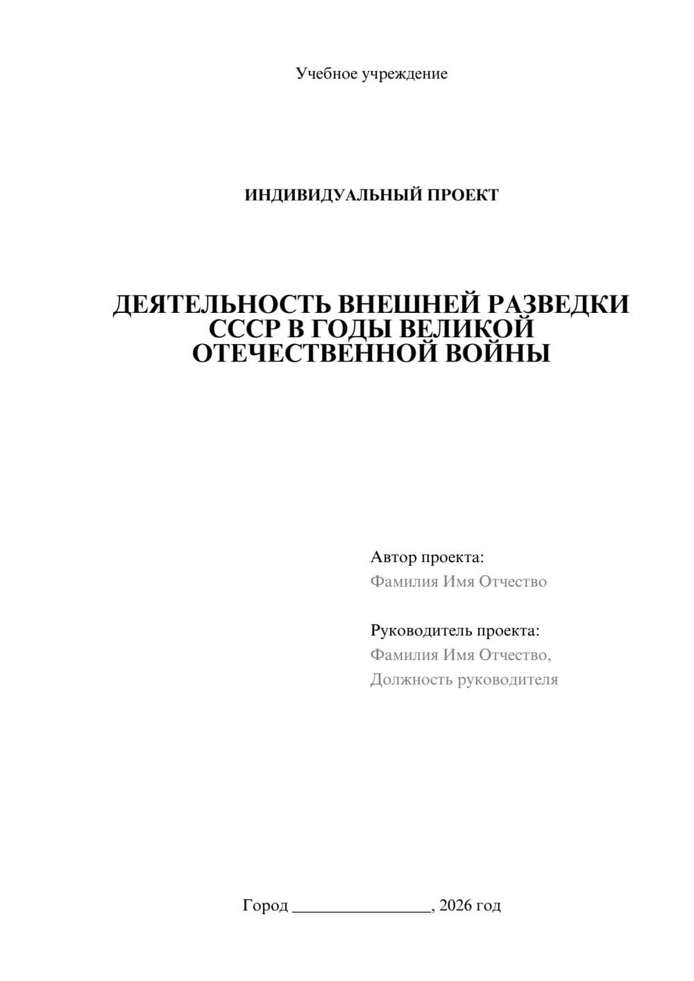 Предпросмотр проекта 1