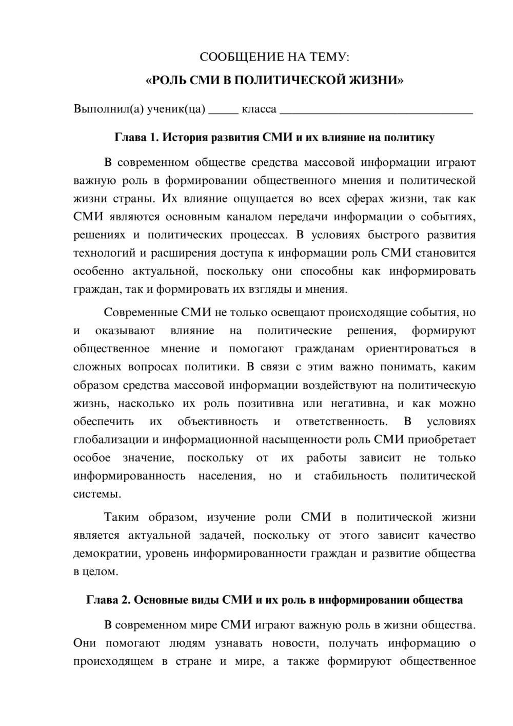 Предпросмотр сообщения 1