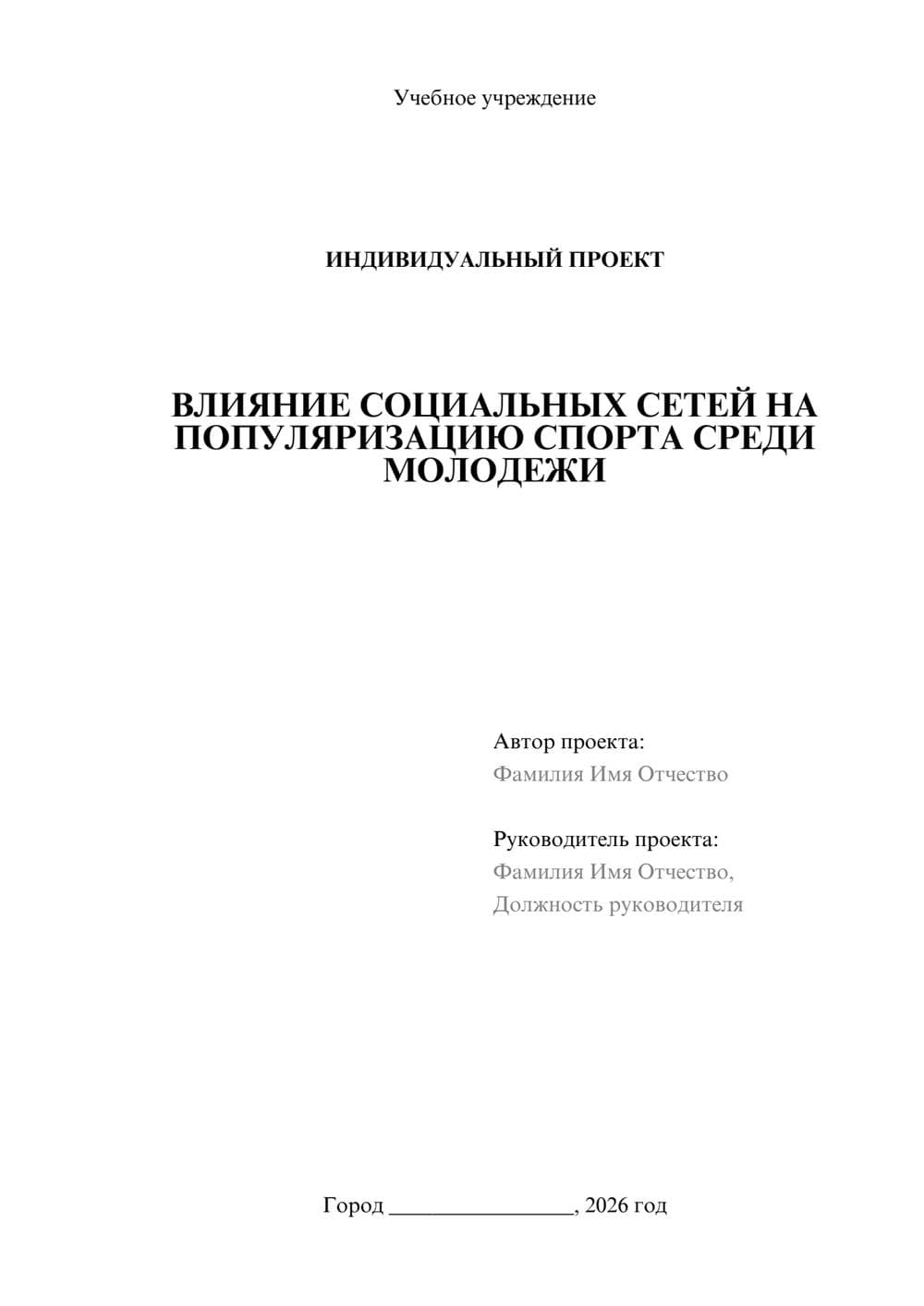 Предпросмотр проекта 1